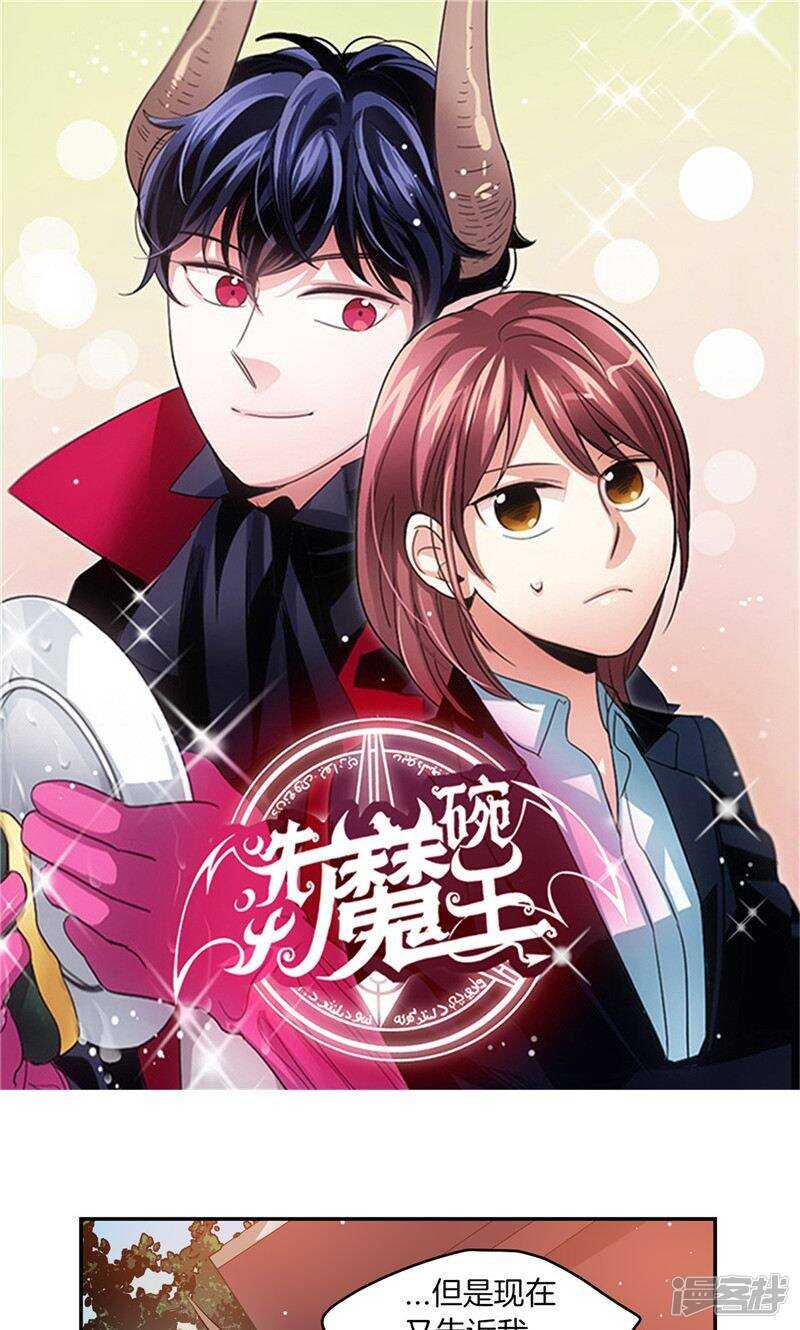 洗碗大魔王韩漫全集-第167话 只求坦诚相待无删减无遮挡章节图片 