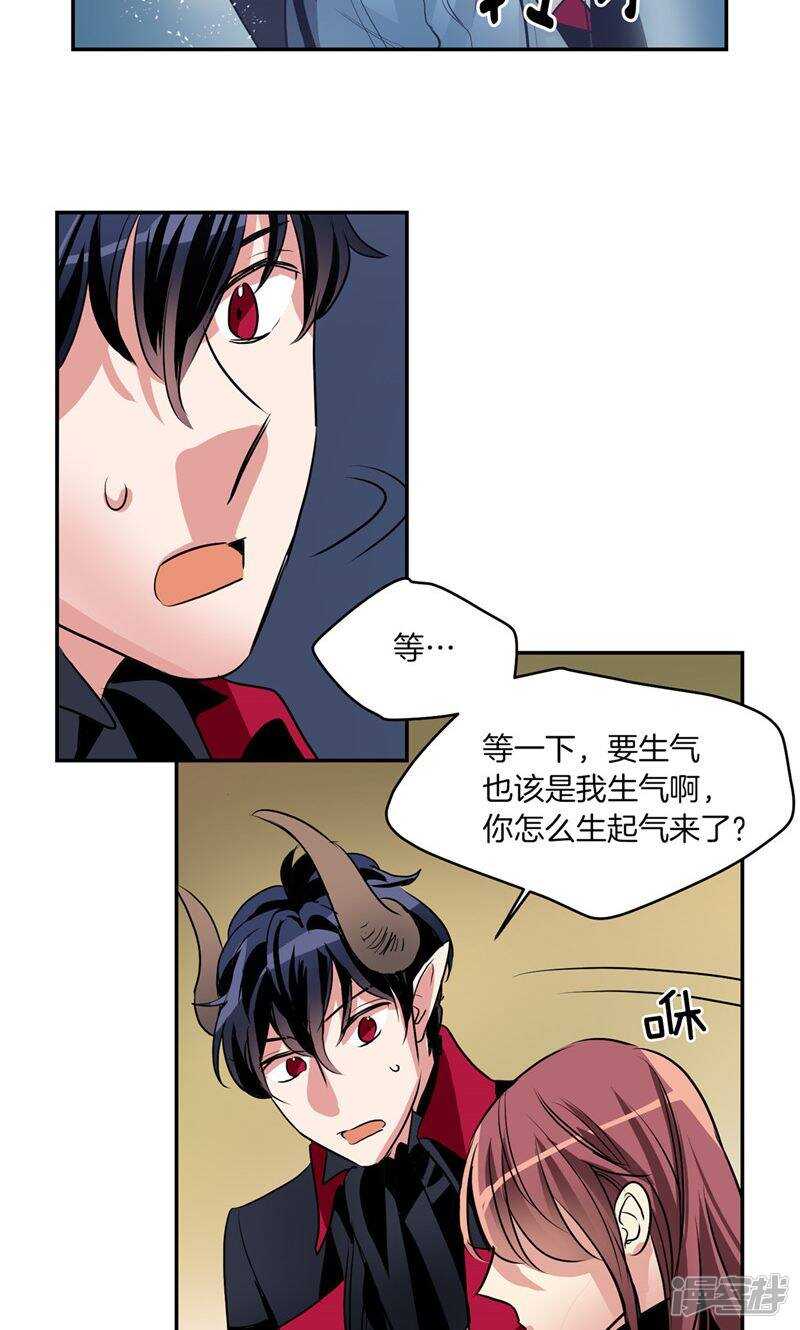 洗碗大魔王韩漫全集-第167话 只求坦诚相待无删减无遮挡章节图片 