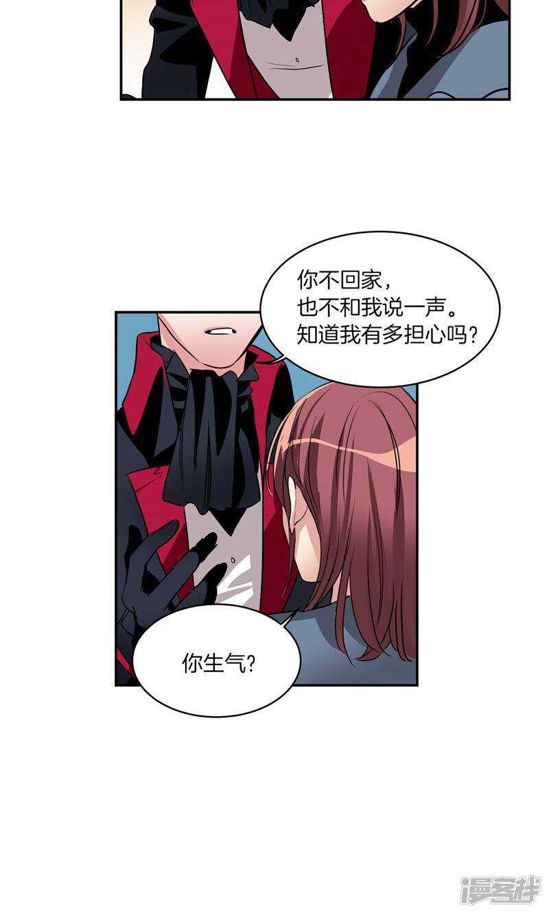 洗碗大魔王韩漫全集-第167话 只求坦诚相待无删减无遮挡章节图片 