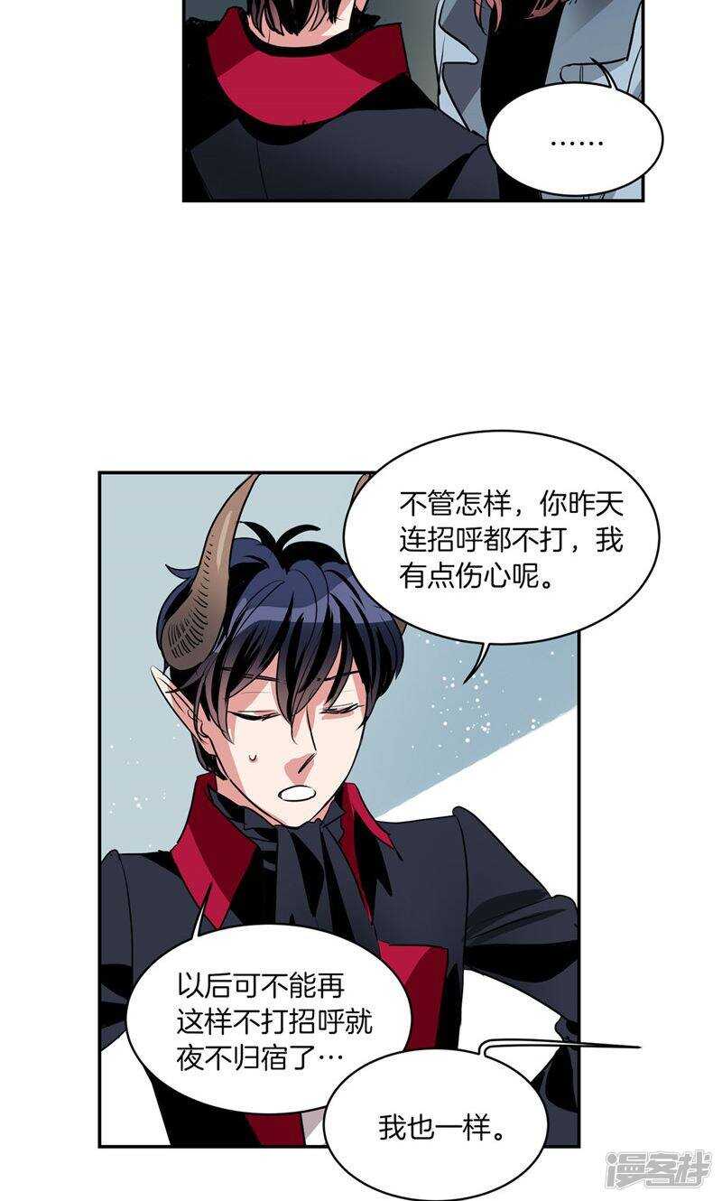洗碗大魔王韩漫全集-第167话 只求坦诚相待无删减无遮挡章节图片 