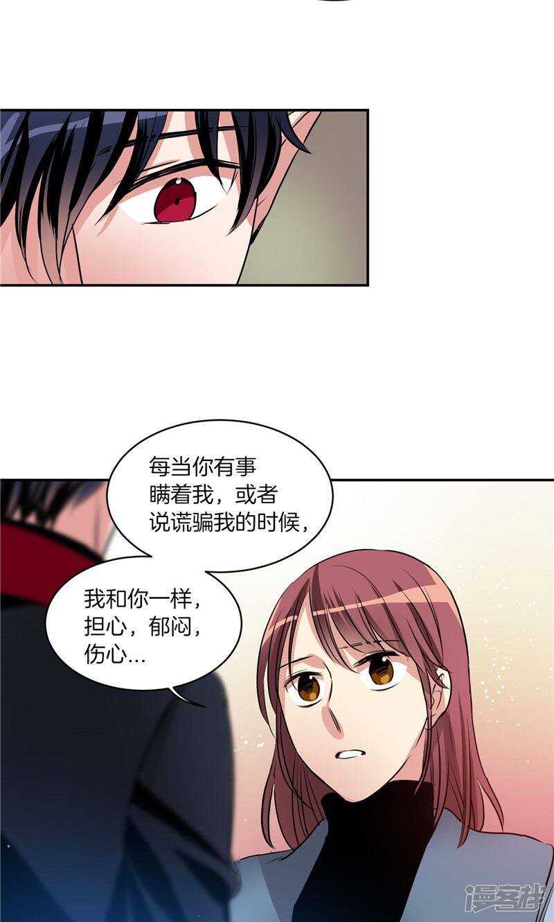 洗碗大魔王韩漫全集-第167话 只求坦诚相待无删减无遮挡章节图片 