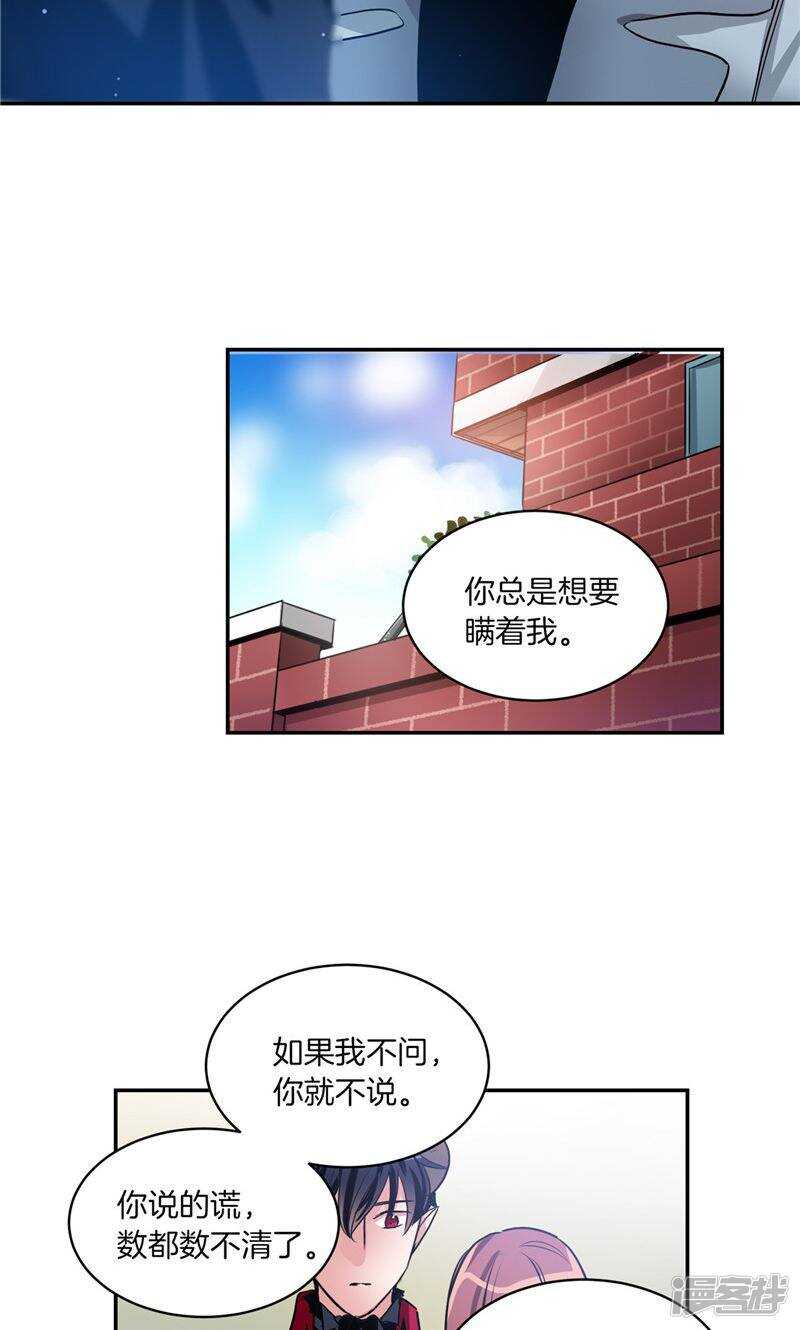 洗碗大魔王韩漫全集-第167话 只求坦诚相待无删减无遮挡章节图片 