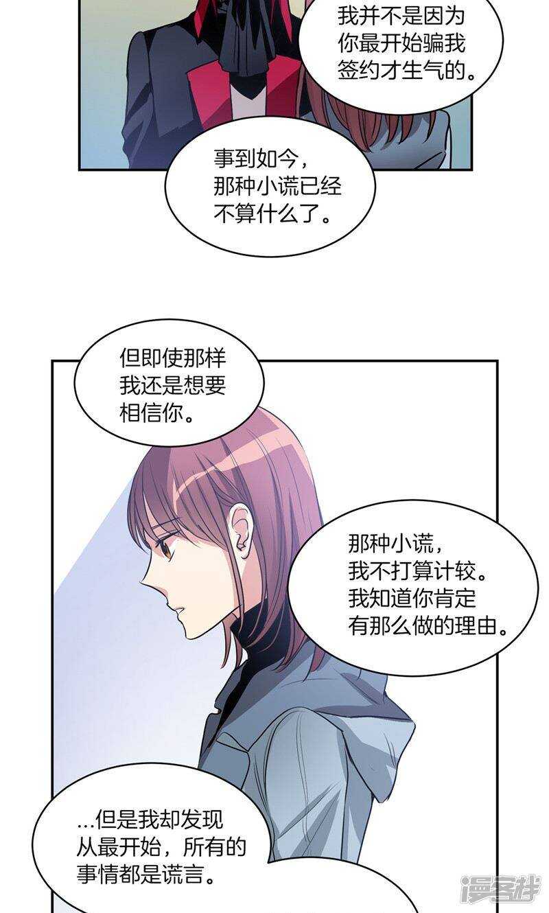 洗碗大魔王韩漫全集-第167话 只求坦诚相待无删减无遮挡章节图片 