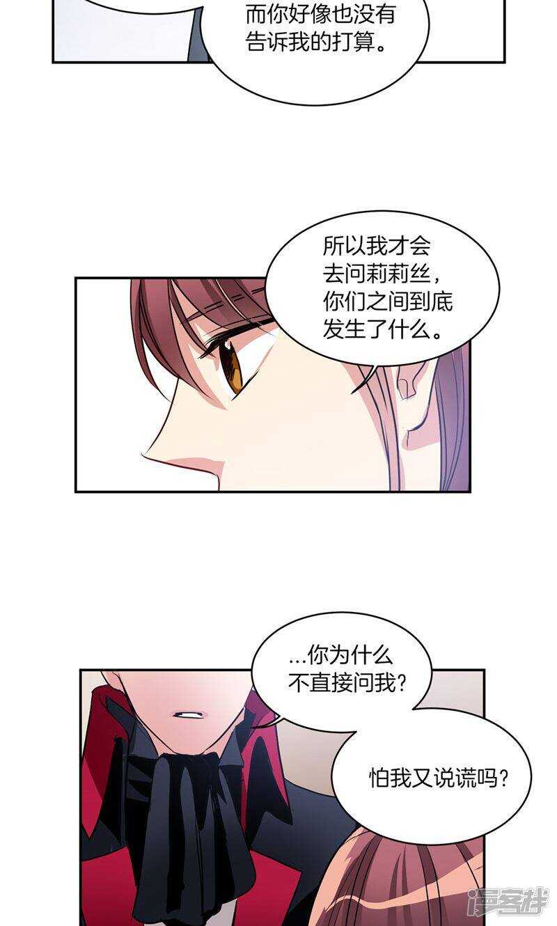 洗碗大魔王韩漫全集-第167话 只求坦诚相待无删减无遮挡章节图片 