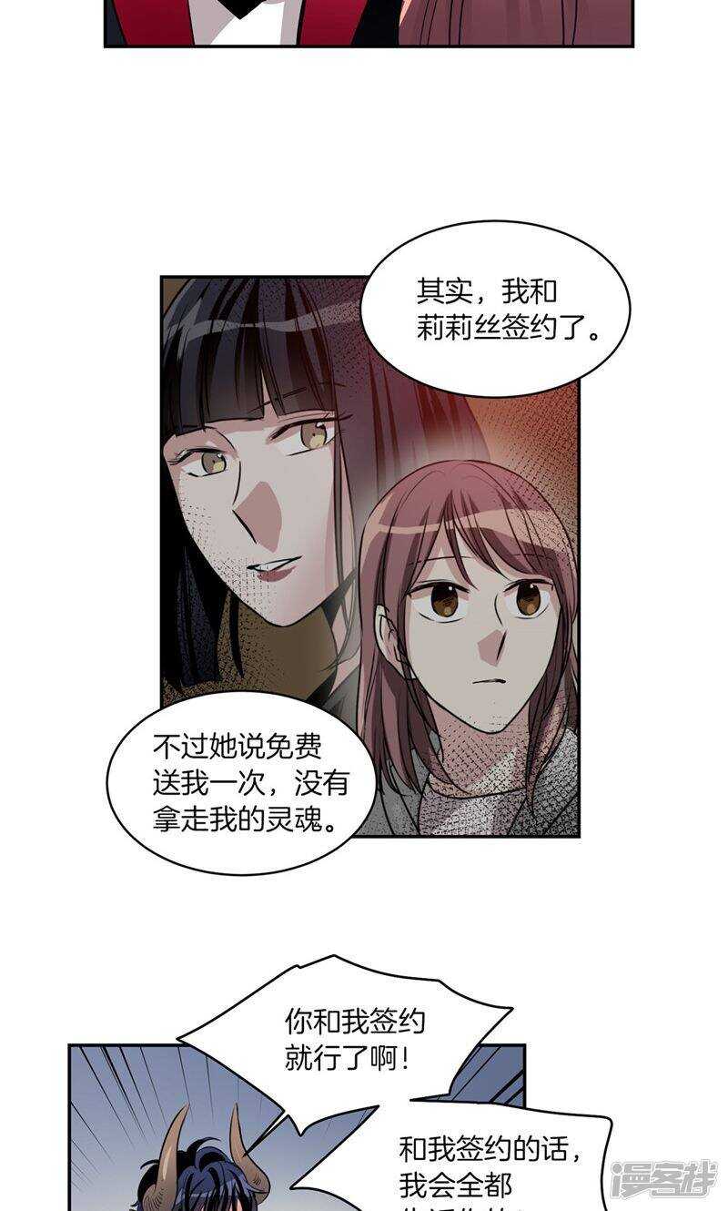 洗碗大魔王韩漫全集-第167话 只求坦诚相待无删减无遮挡章节图片 