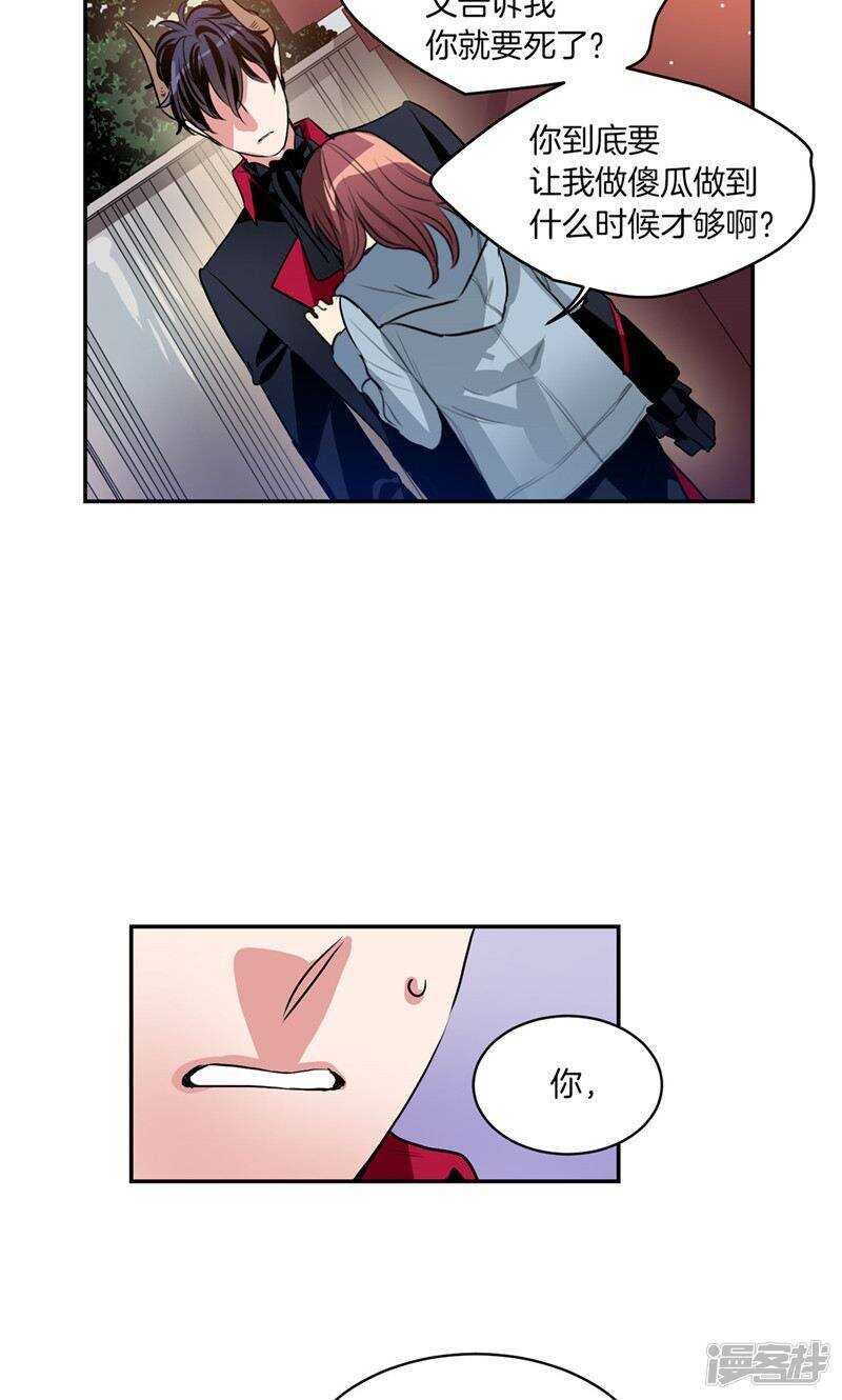 洗碗大魔王韩漫全集-第167话 只求坦诚相待无删减无遮挡章节图片 
