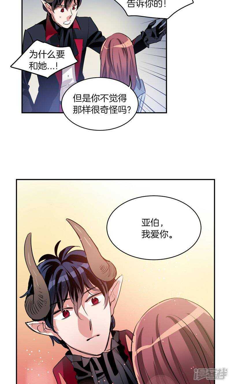 洗碗大魔王韩漫全集-第167话 只求坦诚相待无删减无遮挡章节图片 