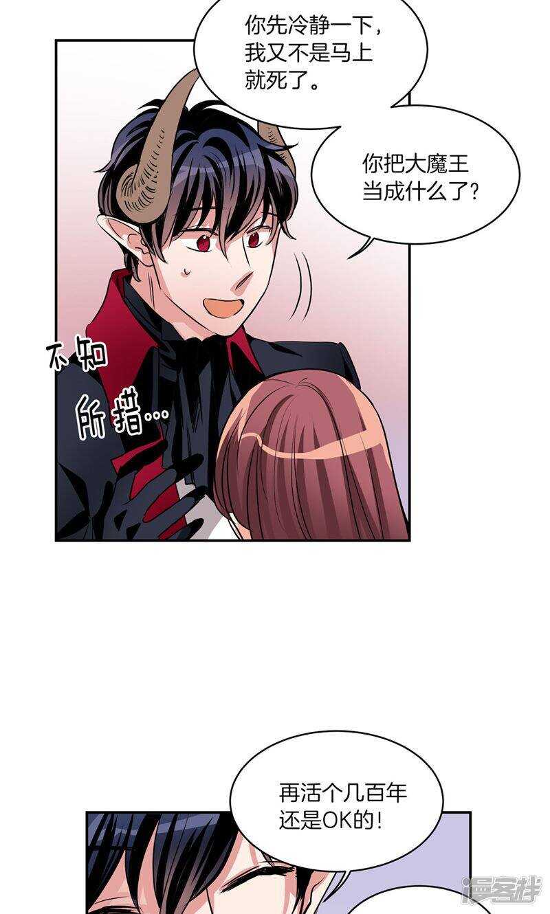 洗碗大魔王韩漫全集-第167话 只求坦诚相待无删减无遮挡章节图片 