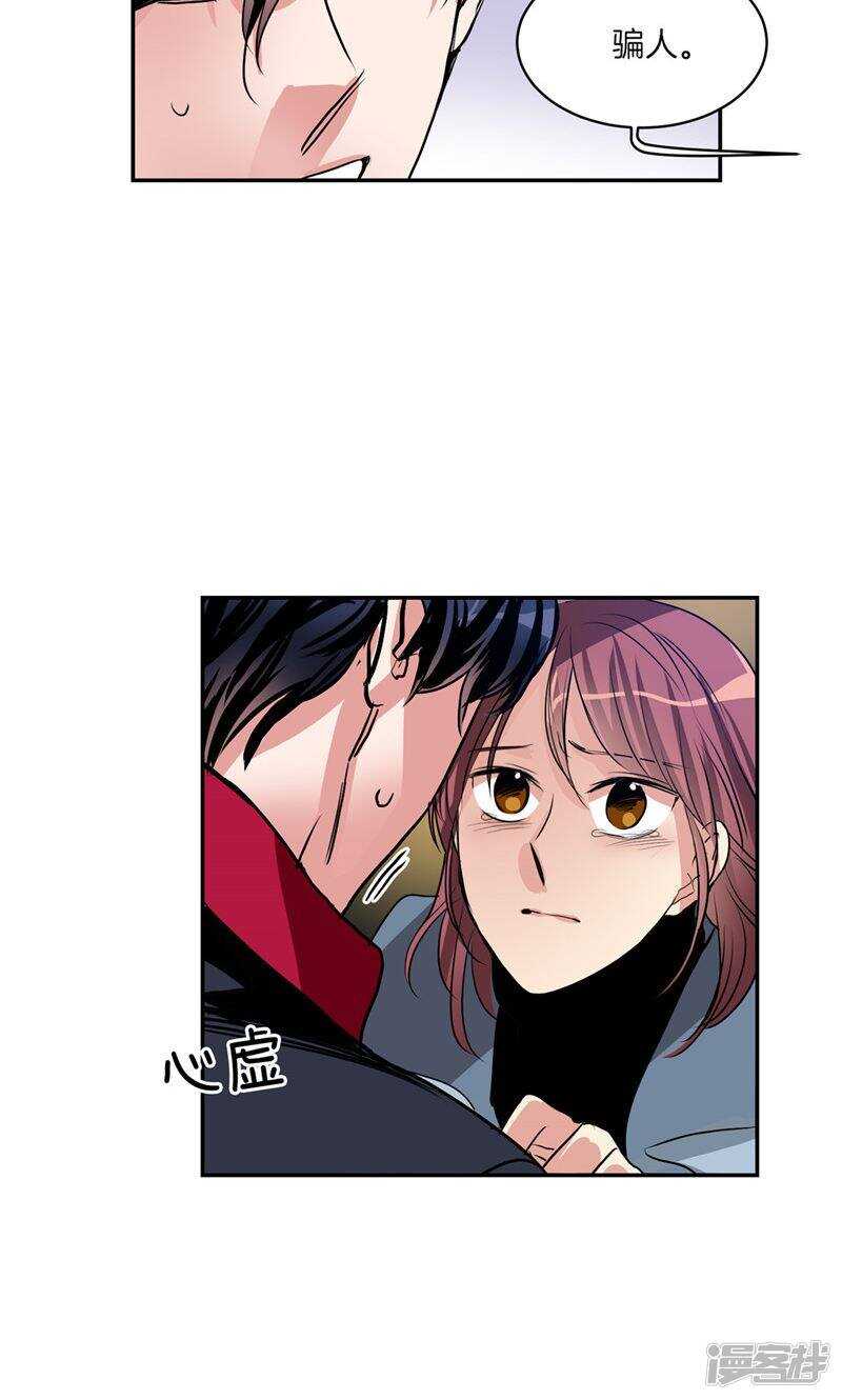 洗碗大魔王韩漫全集-第167话 只求坦诚相待无删减无遮挡章节图片 