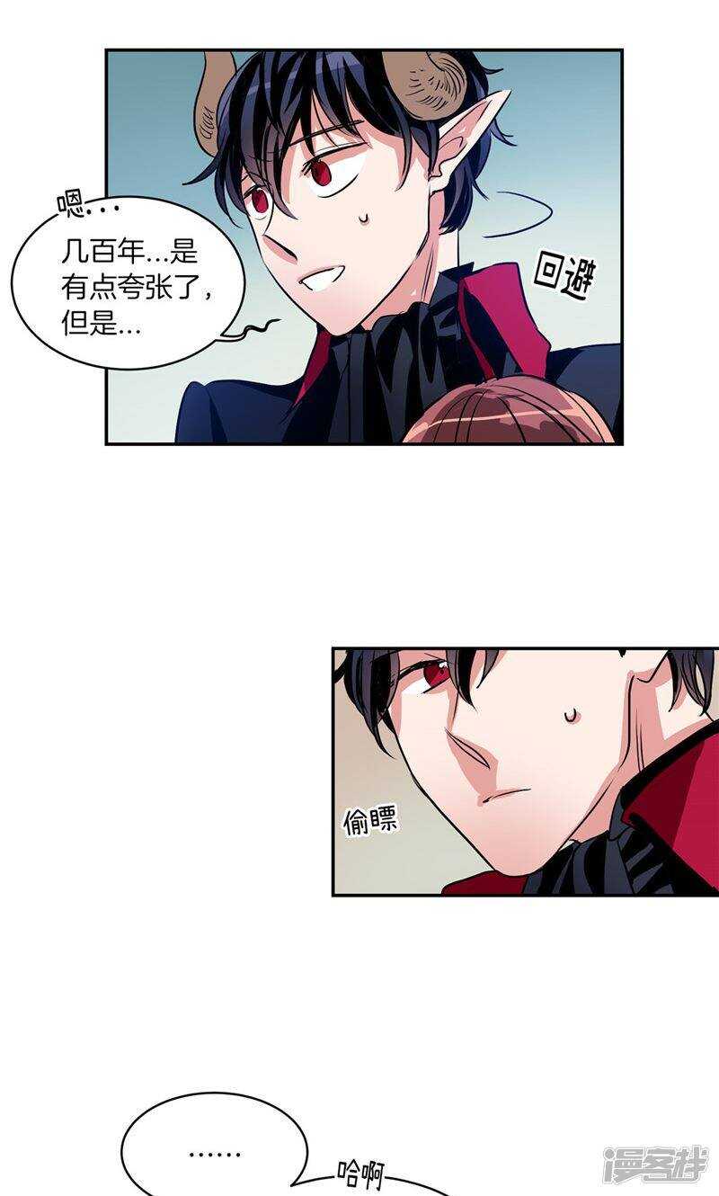 洗碗大魔王韩漫全集-第167话 只求坦诚相待无删减无遮挡章节图片 
