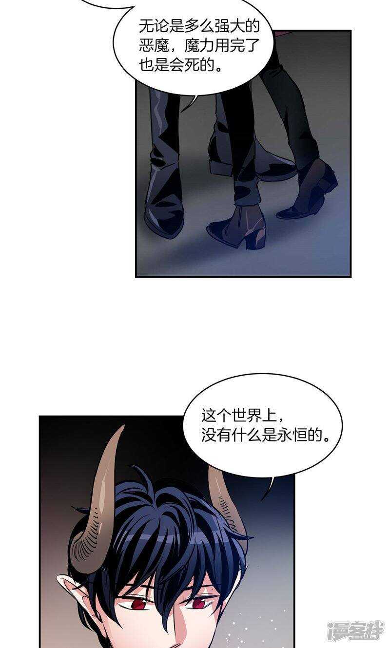 洗碗大魔王韩漫全集-第167话 只求坦诚相待无删减无遮挡章节图片 