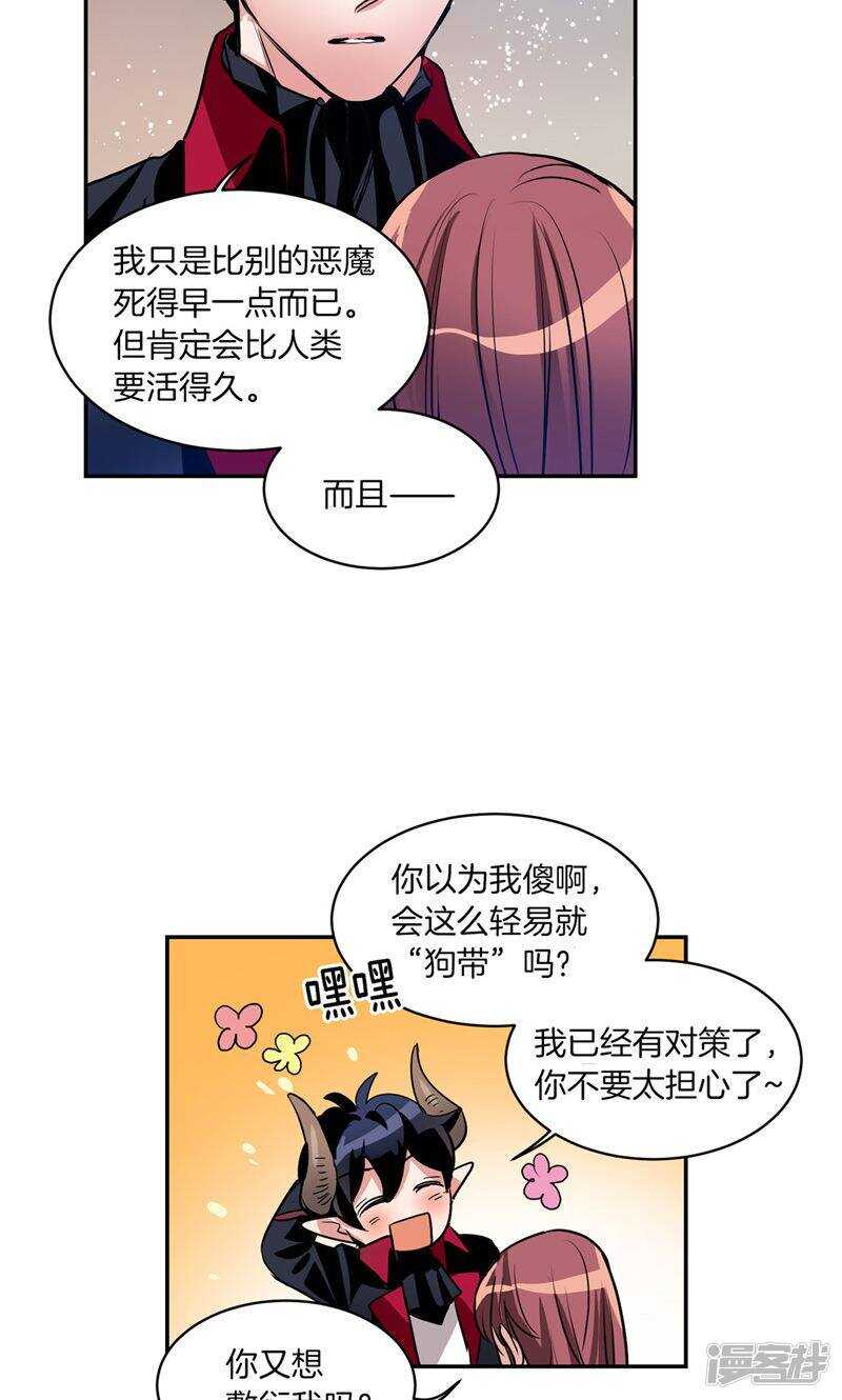 洗碗大魔王韩漫全集-第167话 只求坦诚相待无删减无遮挡章节图片 