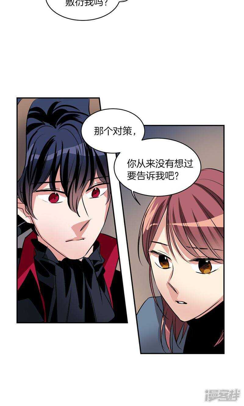 洗碗大魔王韩漫全集-第167话 只求坦诚相待无删减无遮挡章节图片 