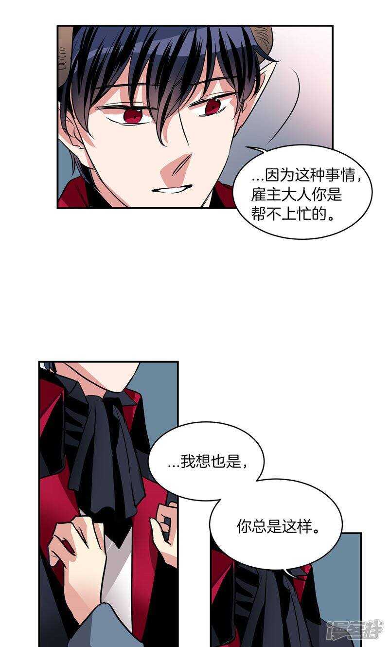 洗碗大魔王韩漫全集-第167话 只求坦诚相待无删减无遮挡章节图片 