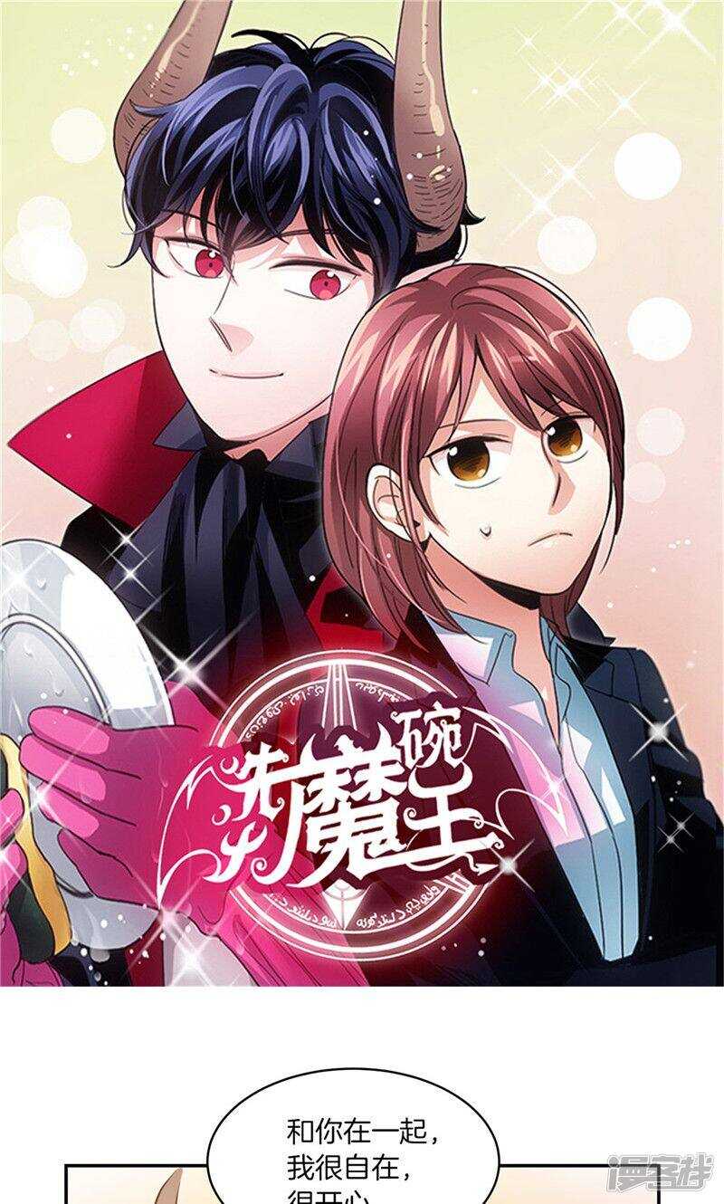 洗碗大魔王韩漫全集-第168话 曾经的过往无删减无遮挡章节图片 