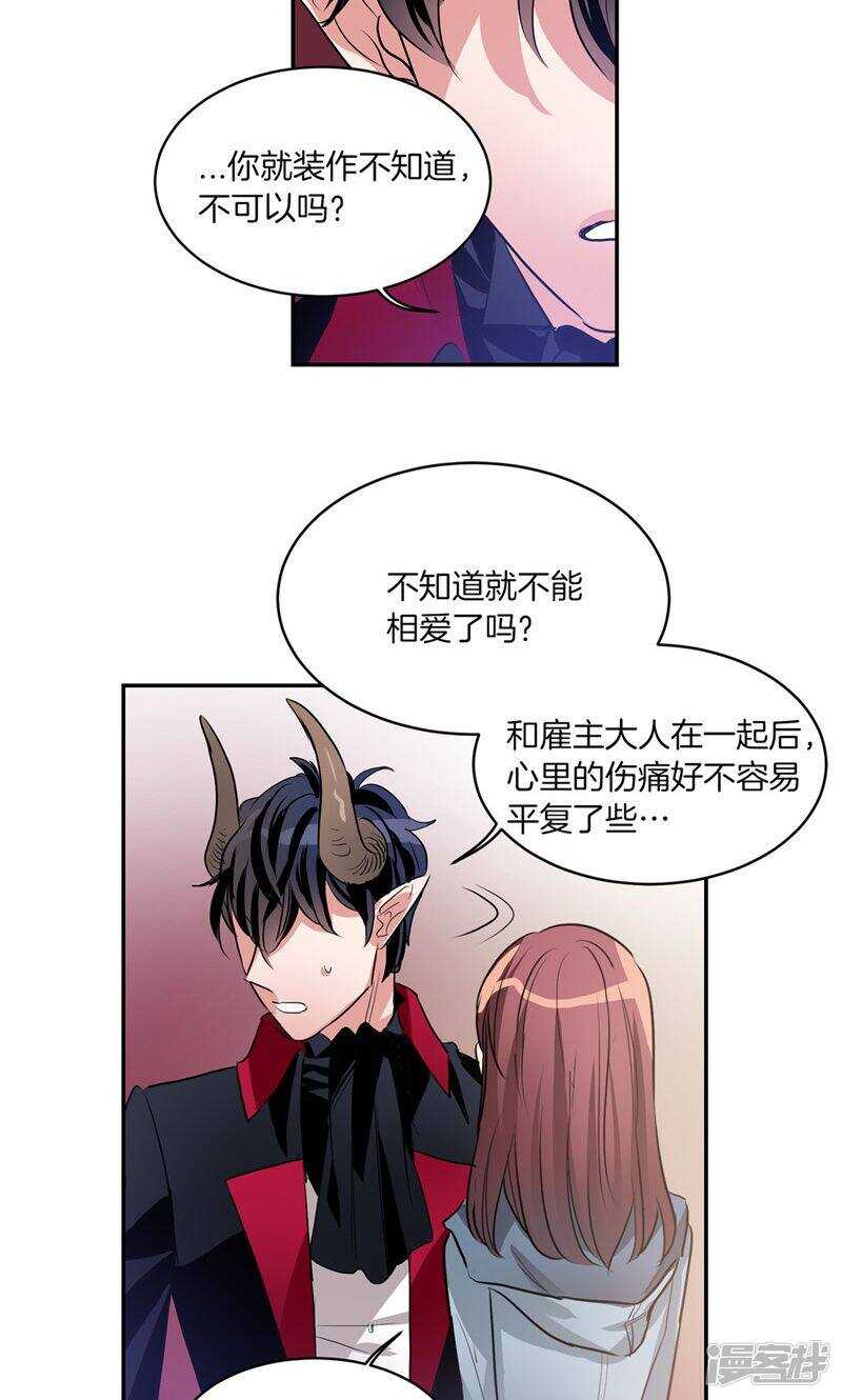 洗碗大魔王韩漫全集-第168话 曾经的过往无删减无遮挡章节图片 