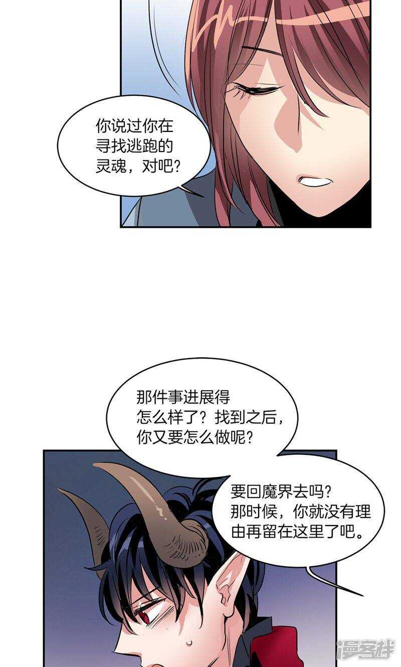 洗碗大魔王韩漫全集-第168话 曾经的过往无删减无遮挡章节图片 