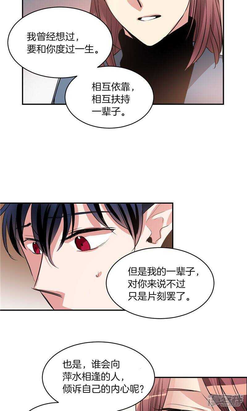洗碗大魔王韩漫全集-第168话 曾经的过往无删减无遮挡章节图片 