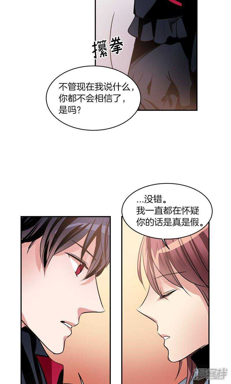洗碗大魔王韩漫全集-第168话 曾经的过往无删减无遮挡章节图片 