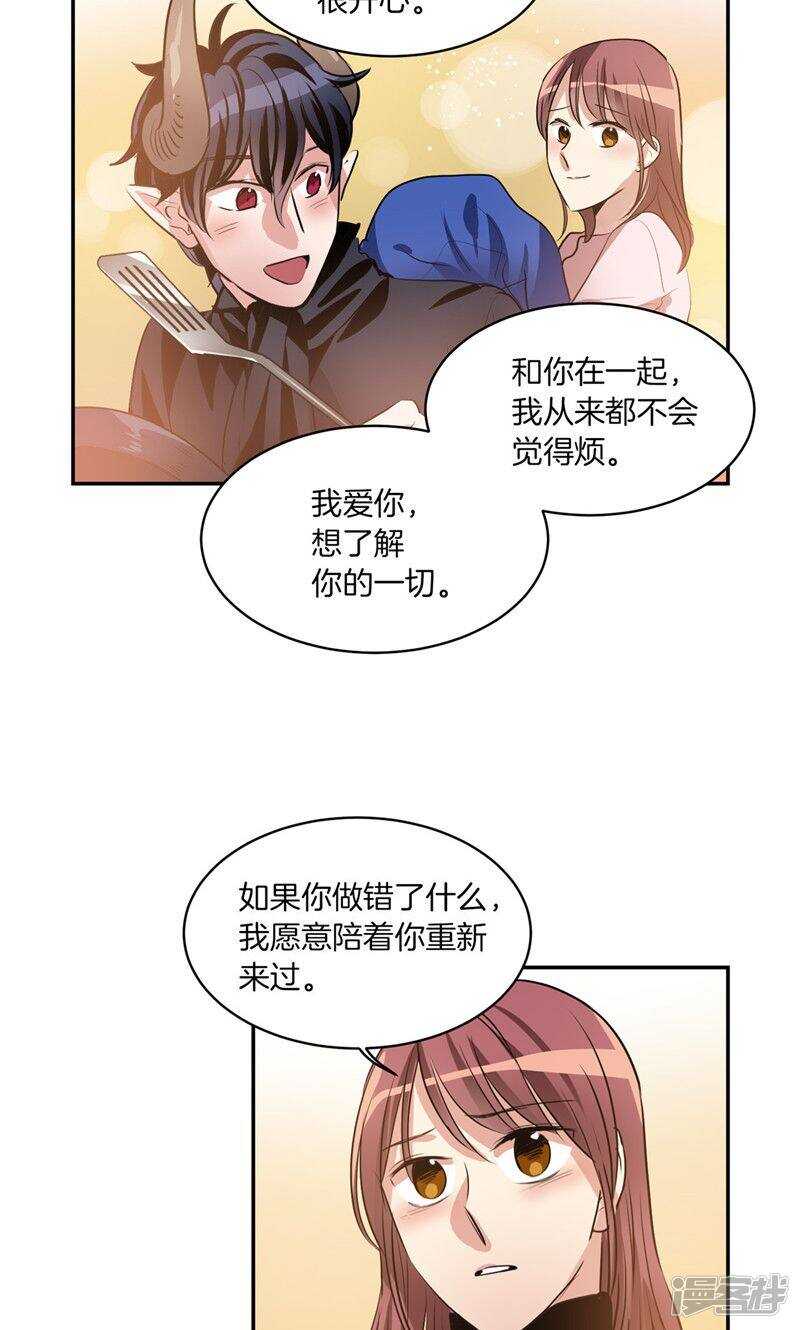 洗碗大魔王韩漫全集-第168话 曾经的过往无删减无遮挡章节图片 