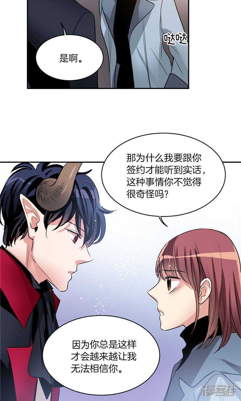 洗碗大魔王韩漫全集-第168话 曾经的过往无删减无遮挡章节图片 