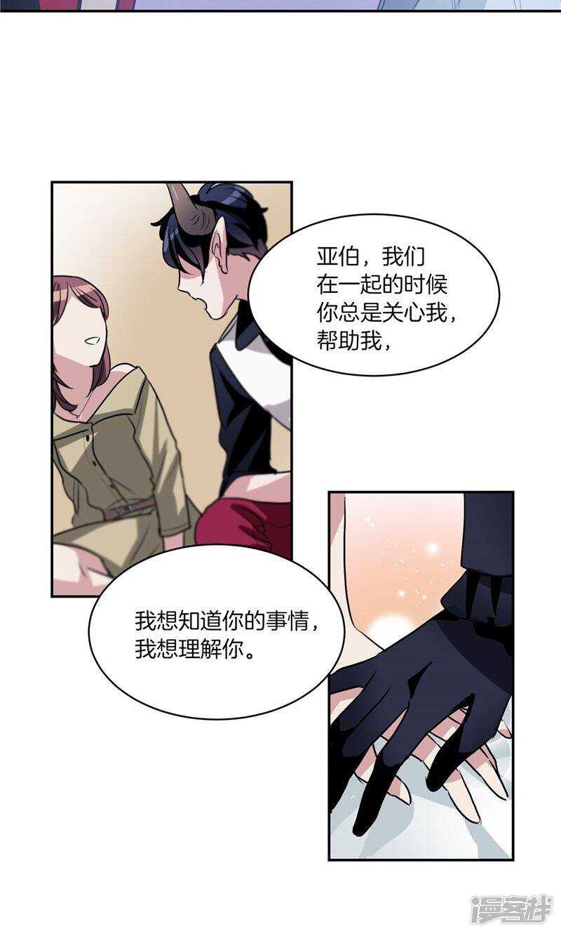 洗碗大魔王韩漫全集-第168话 曾经的过往无删减无遮挡章节图片 