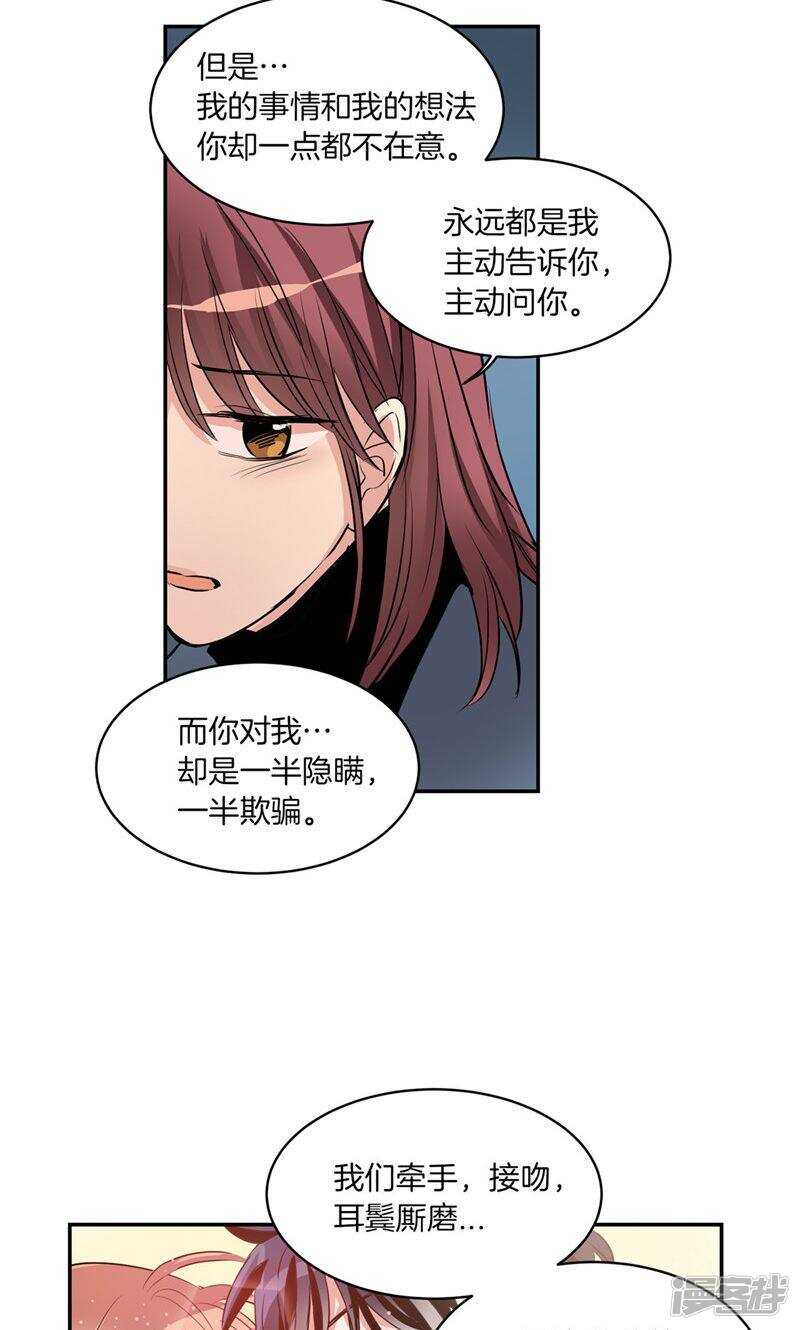 洗碗大魔王韩漫全集-第168话 曾经的过往无删减无遮挡章节图片 