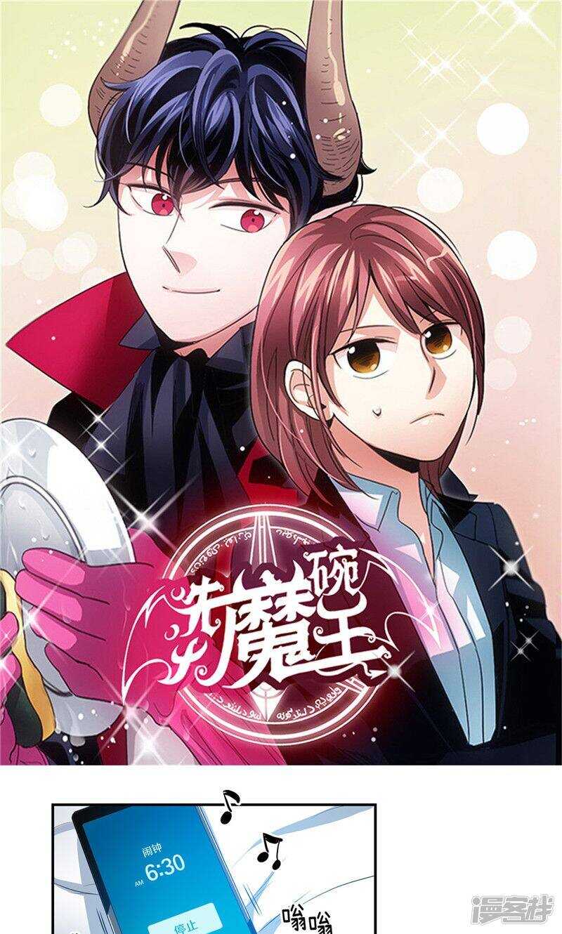 洗碗大魔王韩漫全集-第169话 信任与背叛无删减无遮挡章节图片 