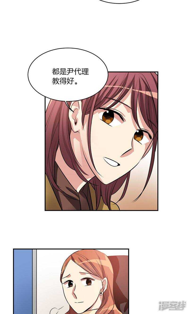 洗碗大魔王韩漫全集-第169话 信任与背叛无删减无遮挡章节图片 