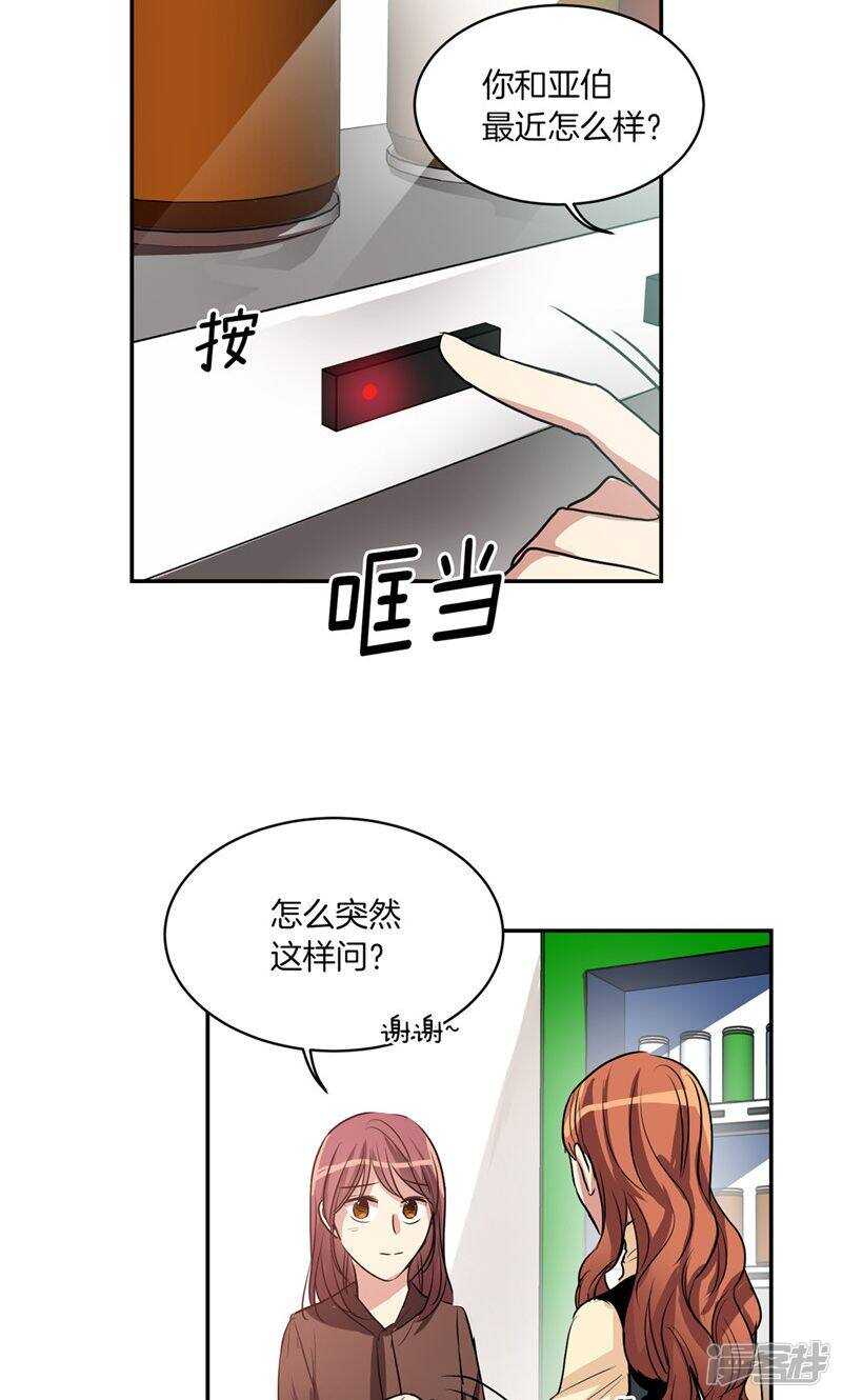 洗碗大魔王韩漫全集-第169话 信任与背叛无删减无遮挡章节图片 