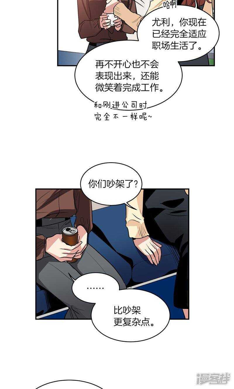 洗碗大魔王韩漫全集-第169话 信任与背叛无删减无遮挡章节图片 