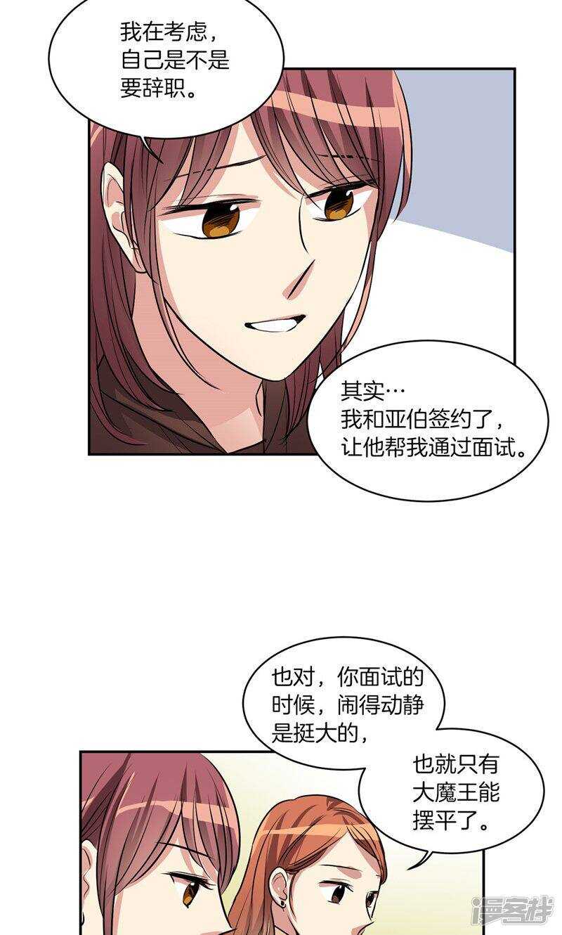 洗碗大魔王韩漫全集-第169话 信任与背叛无删减无遮挡章节图片 