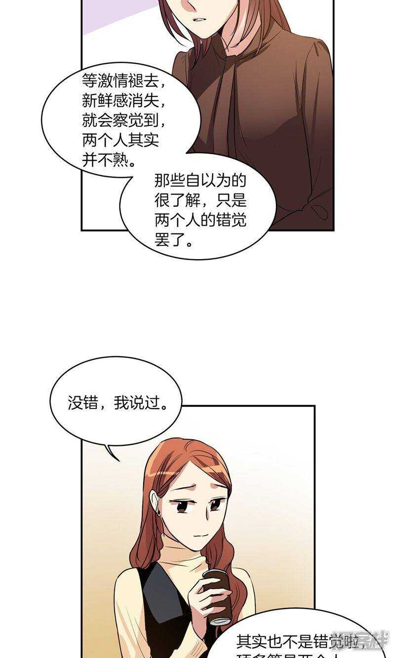 洗碗大魔王韩漫全集-第169话 信任与背叛无删减无遮挡章节图片 
