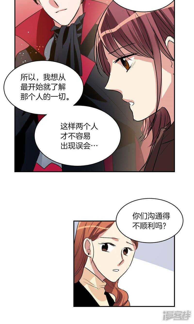 洗碗大魔王韩漫全集-第169话 信任与背叛无删减无遮挡章节图片 