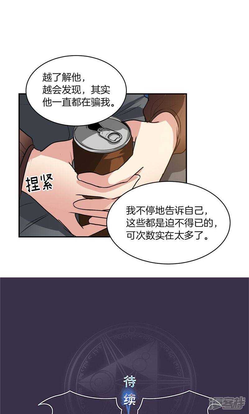 洗碗大魔王韩漫全集-第169话 信任与背叛无删减无遮挡章节图片 
