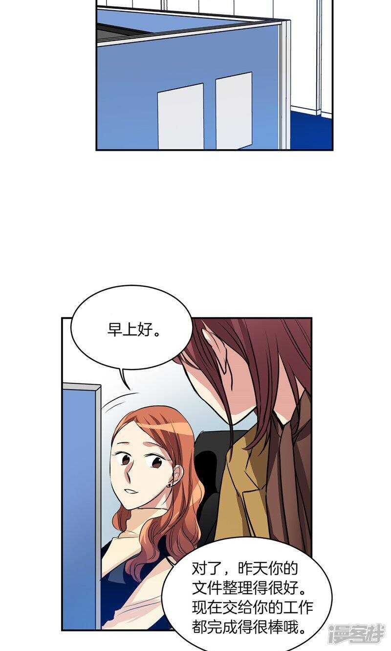 洗碗大魔王韩漫全集-第169话 信任与背叛无删减无遮挡章节图片 