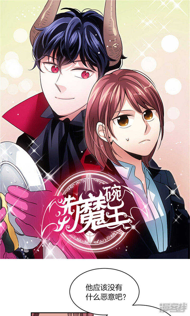 洗碗大魔王韩漫全集-第170话 亚伯消失了无删减无遮挡章节图片 