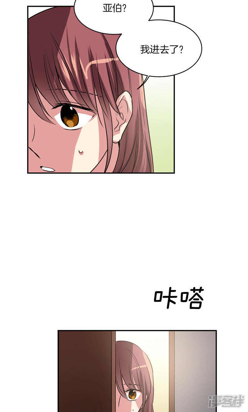 洗碗大魔王韩漫全集-第170话 亚伯消失了无删减无遮挡章节图片 
