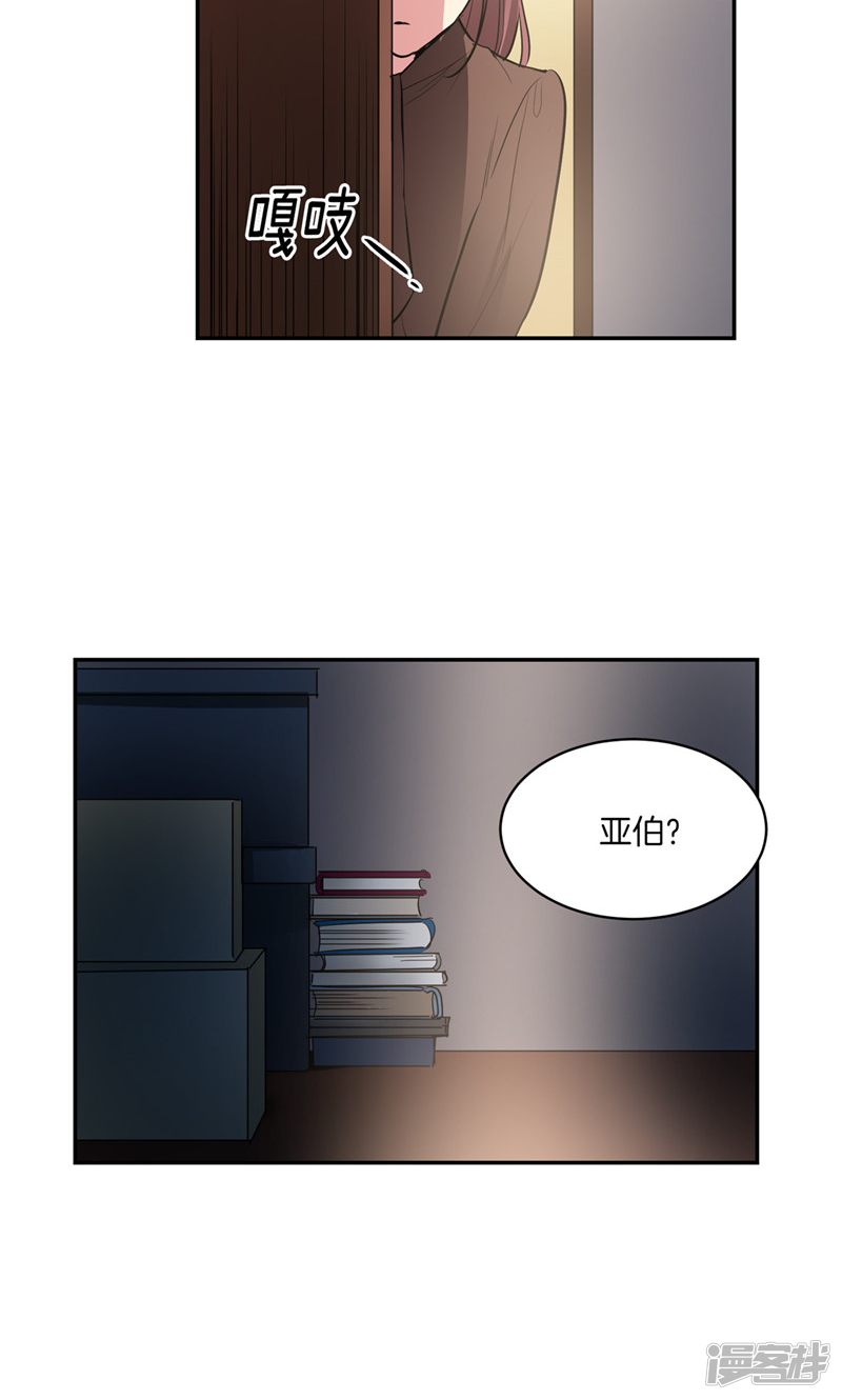 洗碗大魔王韩漫全集-第170话 亚伯消失了无删减无遮挡章节图片 