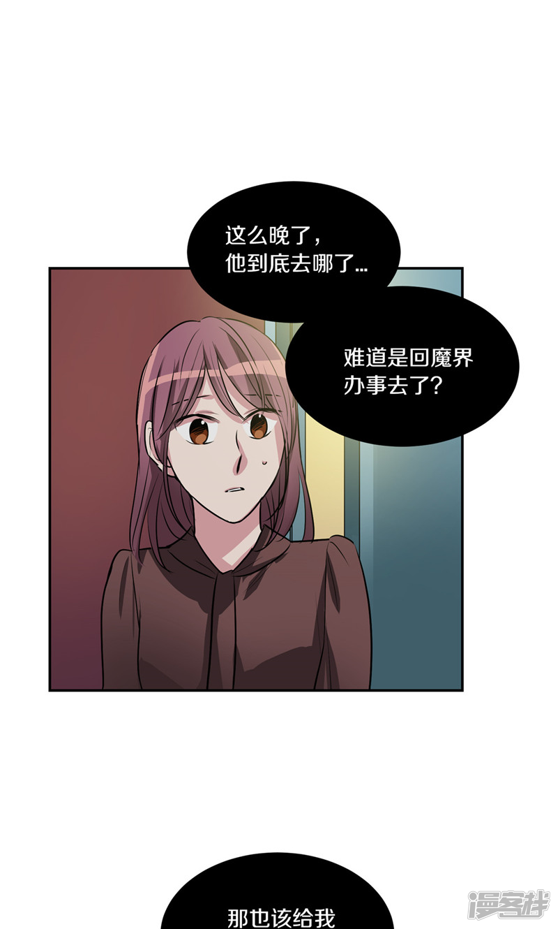 洗碗大魔王韩漫全集-第170话 亚伯消失了无删减无遮挡章节图片 