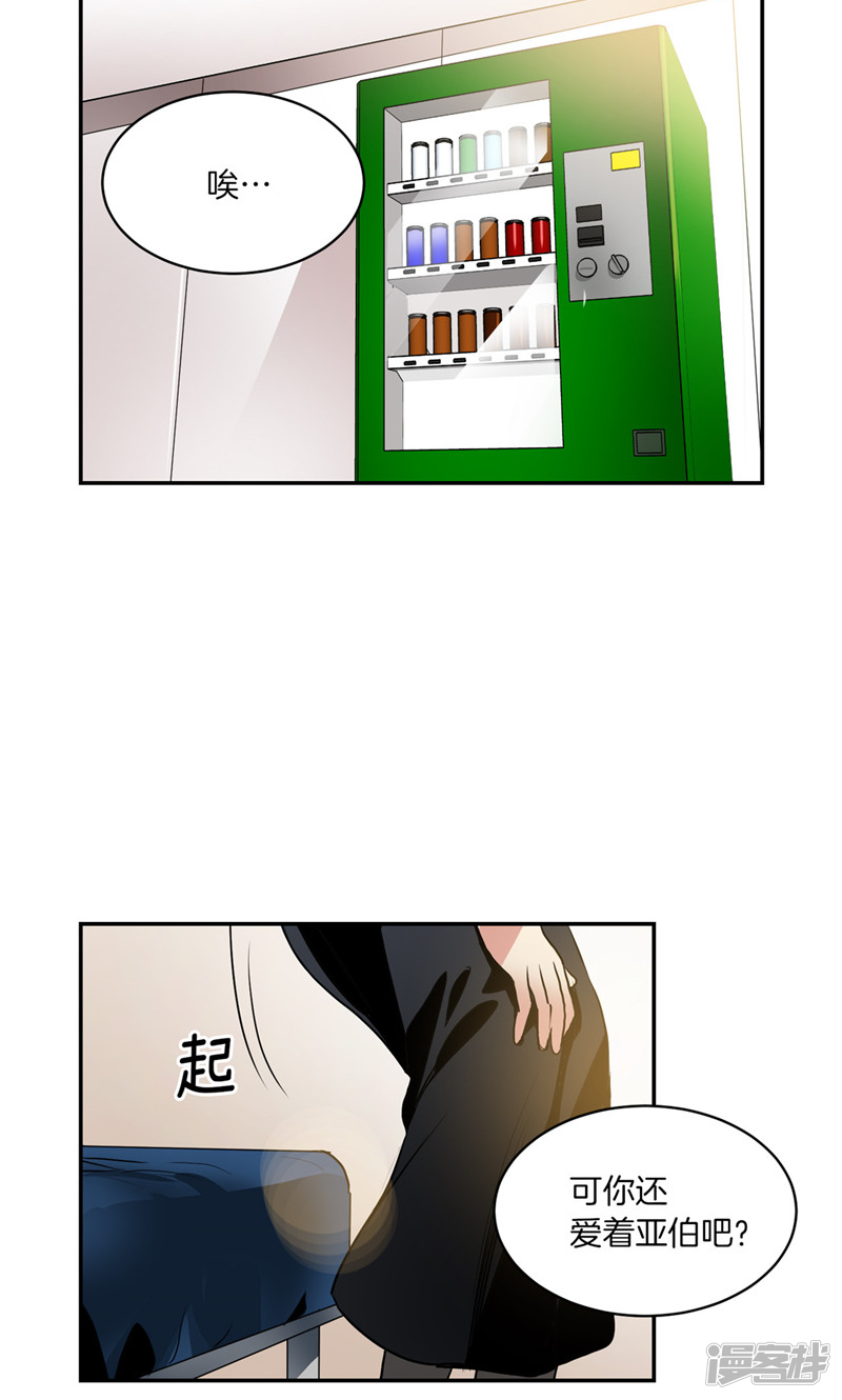 洗碗大魔王韩漫全集-第170话 亚伯消失了无删减无遮挡章节图片 
