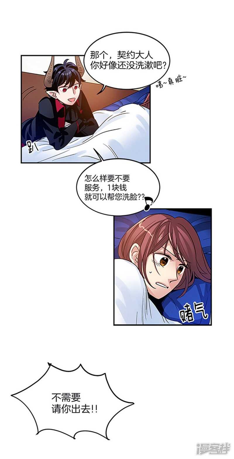 洗碗大魔王韩漫全集-第18话 亡灵附身无删减无遮挡章节图片 