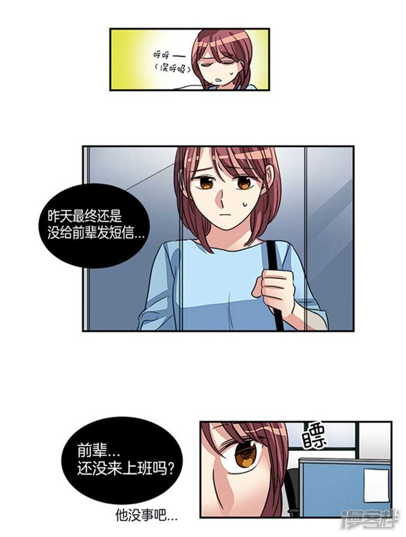 洗碗大魔王韩漫全集-第18话 亡灵附身无删减无遮挡章节图片 
