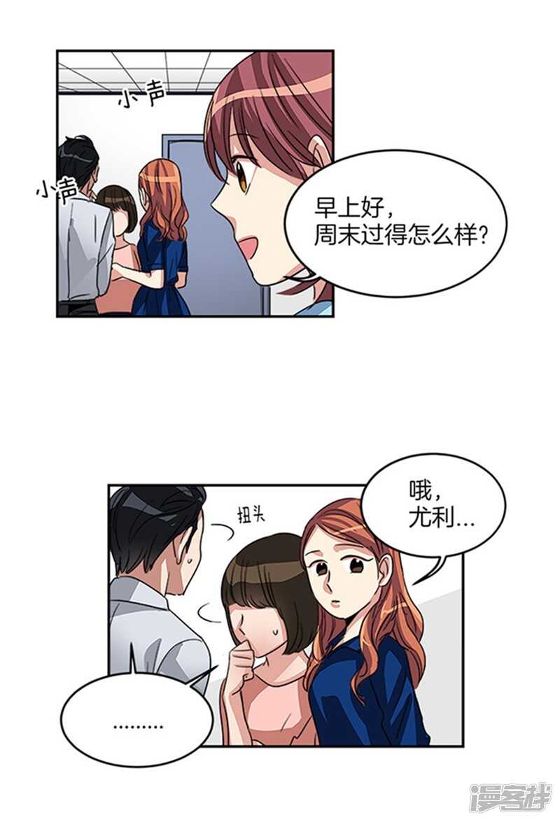 洗碗大魔王韩漫全集-第18话 亡灵附身无删减无遮挡章节图片 