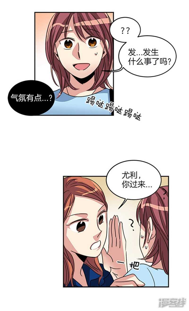 洗碗大魔王韩漫全集-第18话 亡灵附身无删减无遮挡章节图片 