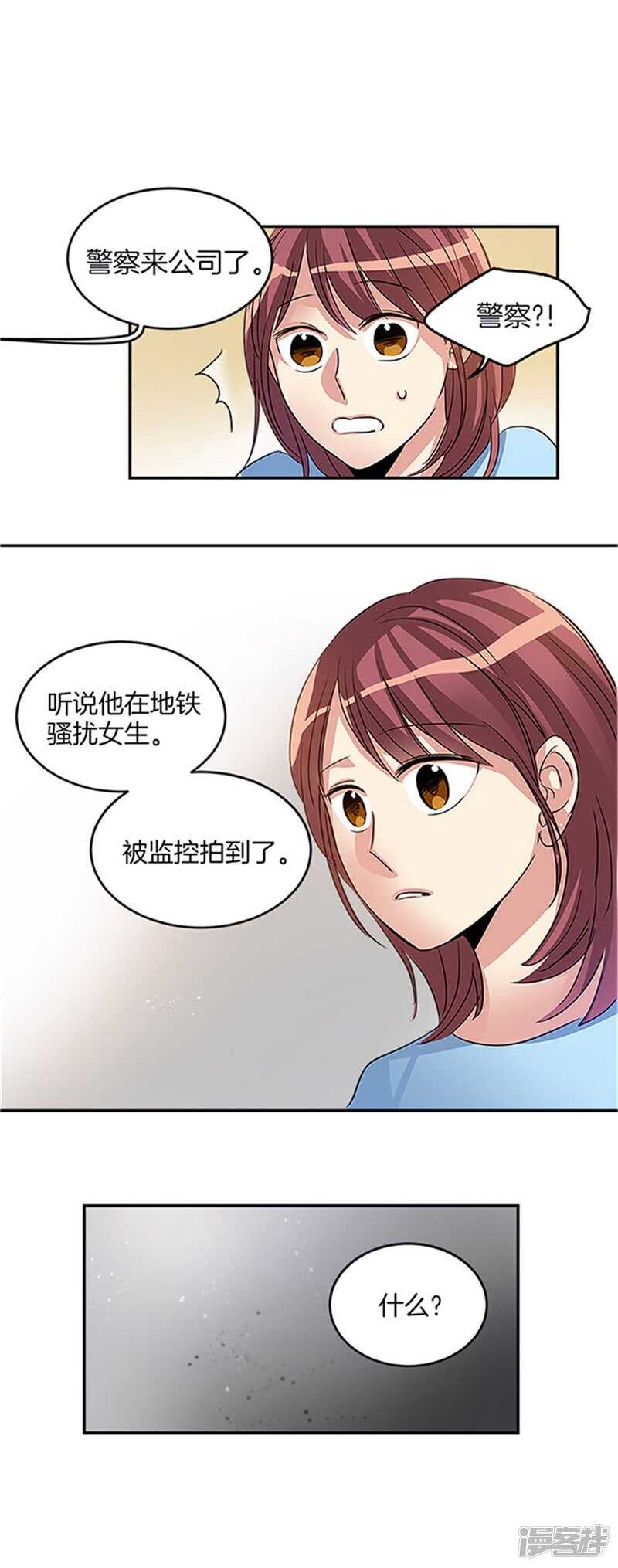 洗碗大魔王韩漫全集-第18话 亡灵附身无删减无遮挡章节图片 