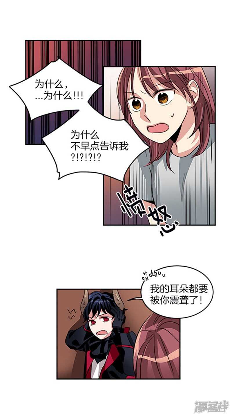 洗碗大魔王韩漫全集-第18话 亡灵附身无删减无遮挡章节图片 