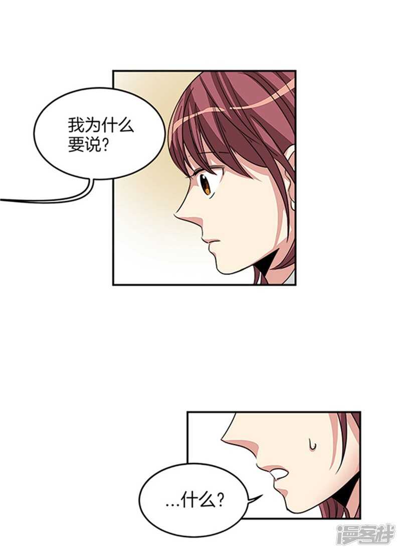 洗碗大魔王韩漫全集-第18话 亡灵附身无删减无遮挡章节图片 