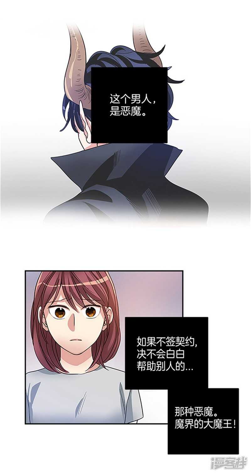 洗碗大魔王韩漫全集-第18话 亡灵附身无删减无遮挡章节图片 