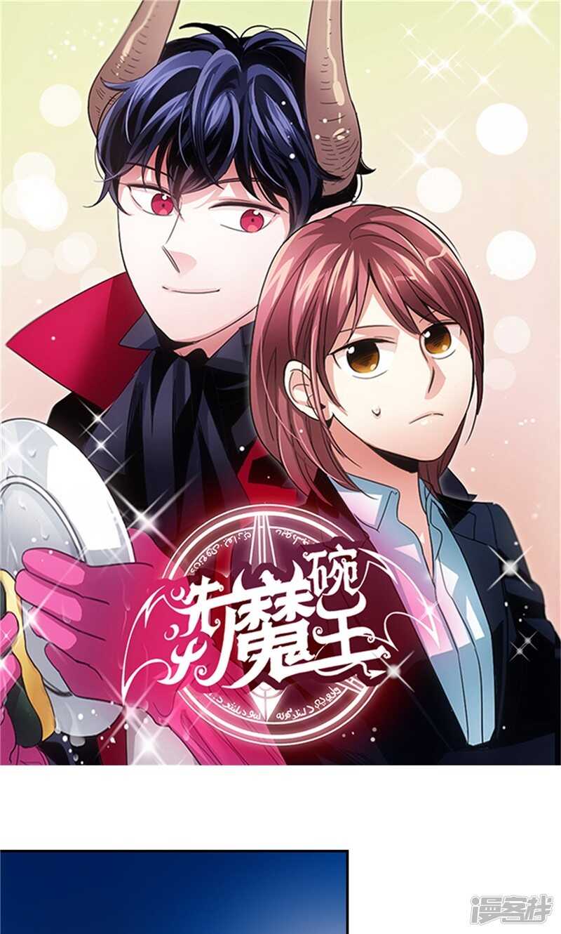 洗碗大魔王韩漫全集-第171话 生活过的痕迹无删减无遮挡章节图片 